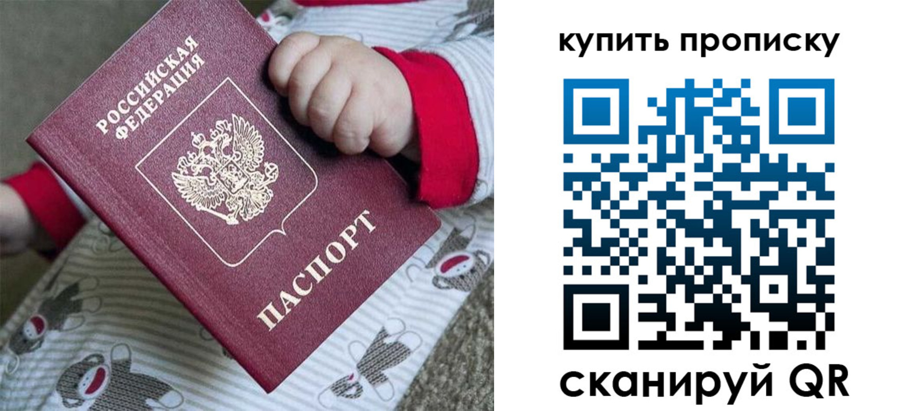 где прописаться в Рудне