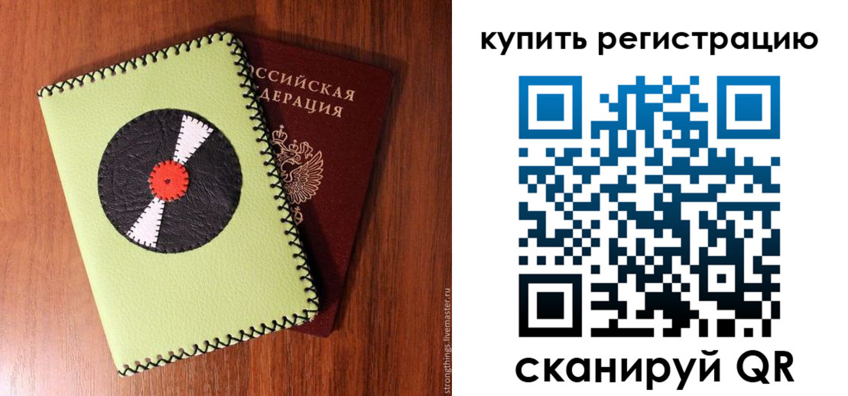 найти адрес прописки в Рудне