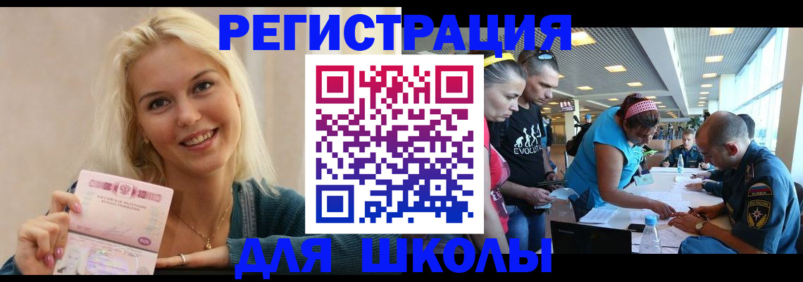 временная регистрация в Рудне