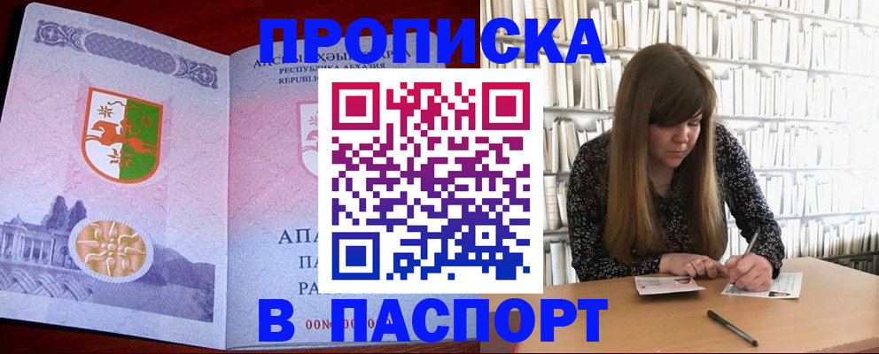 временная регистрация поиск в Рудне