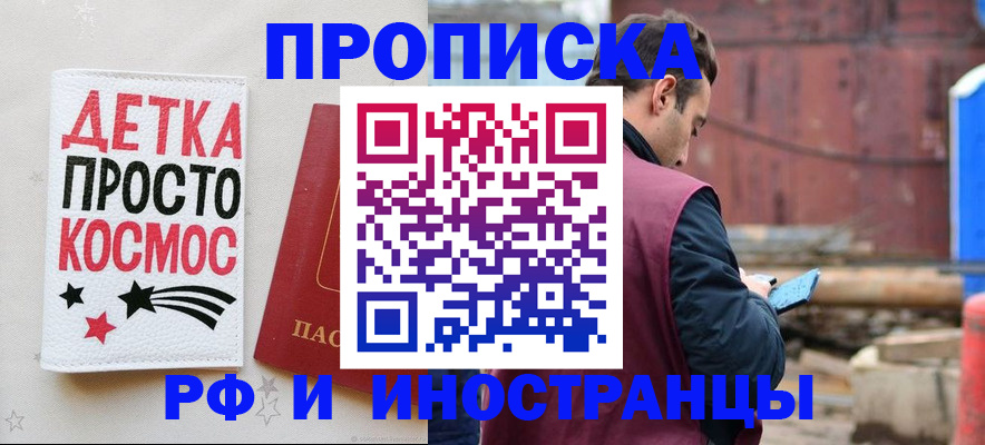 прописка иностранных граждан в Рудне