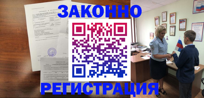 прописка иностранных граждан в Рудне
