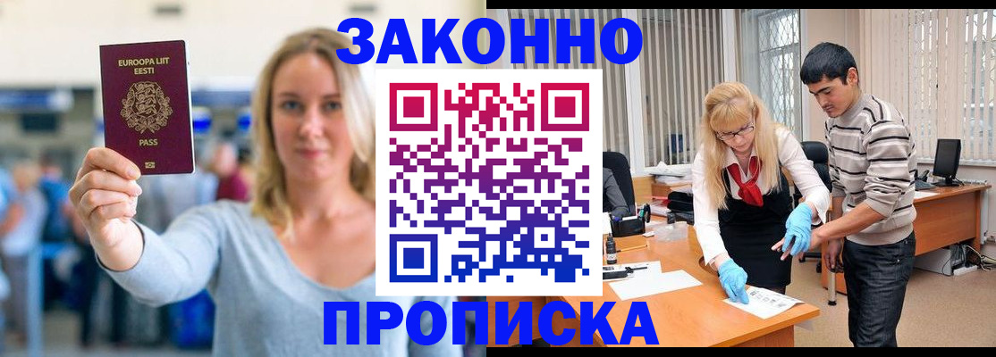 временная регистрация гарантия в Рудне