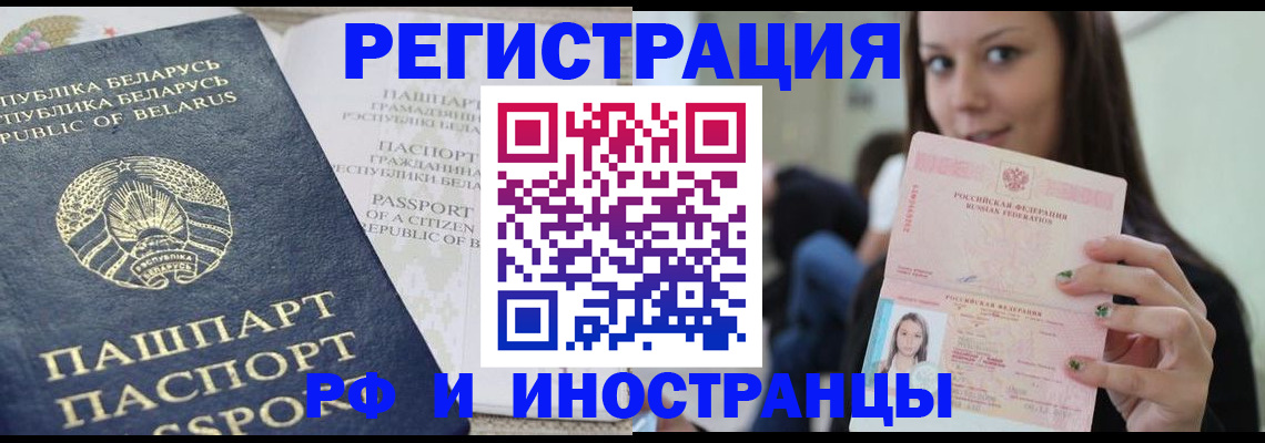 где прописаться в Рудне