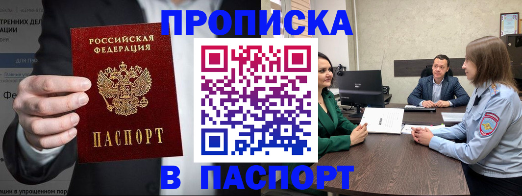временная регистрация законно в Рудне